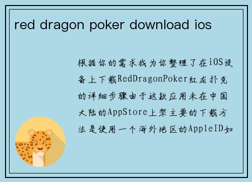 red dragon poker download ios