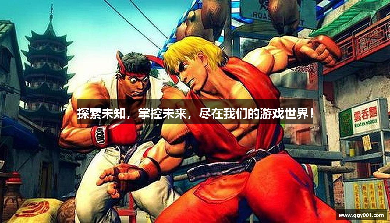 红龙扑克俱乐部探索未知，掌控未来，尽在我们的游戏世界！